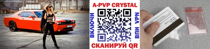 Alfa_PVP Crystall  kraken   Братск 