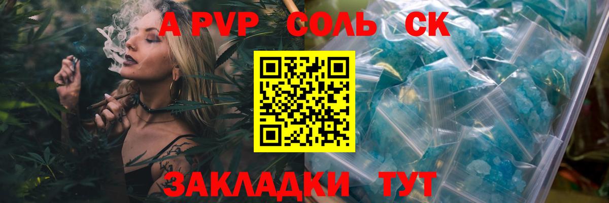 Братск  Альфа ПВП кристаллы  А ПВП кристаллы  Вход с VPN  Alpha-PVP СК КРИС 