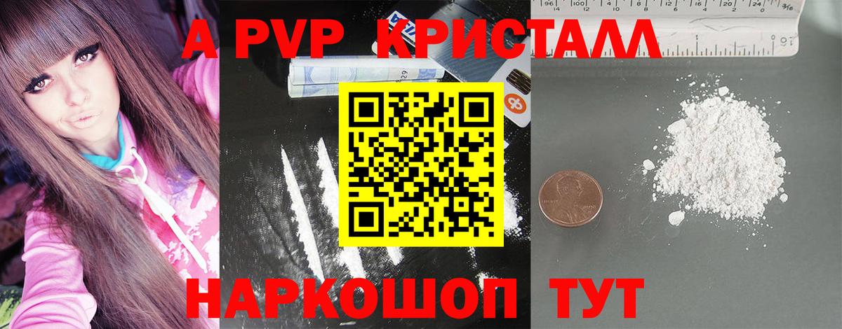 Альфа ПВП Соль  Братск  Alpha-PVP мука  где найти наркотики  Альфа ПВП Соль  Alfa_PVP 