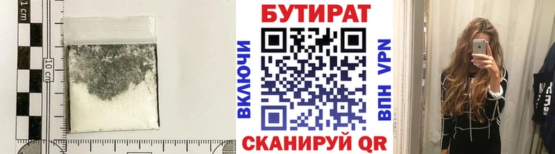 БУТИРАТ 1.4BDO  блэк спрут   Братск 