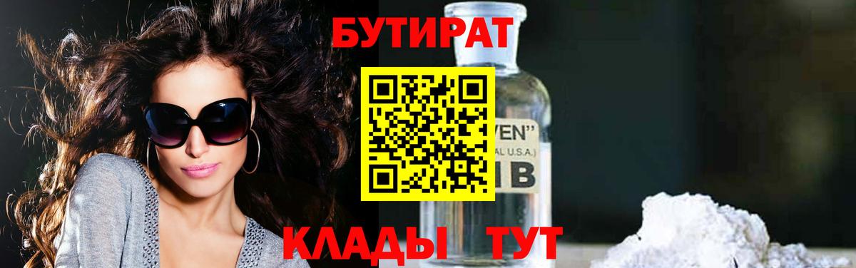 Братск  БУТИРАТ оксана  Вход с VPN 