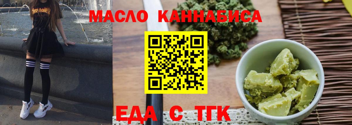 Cannafood марихуана Братск