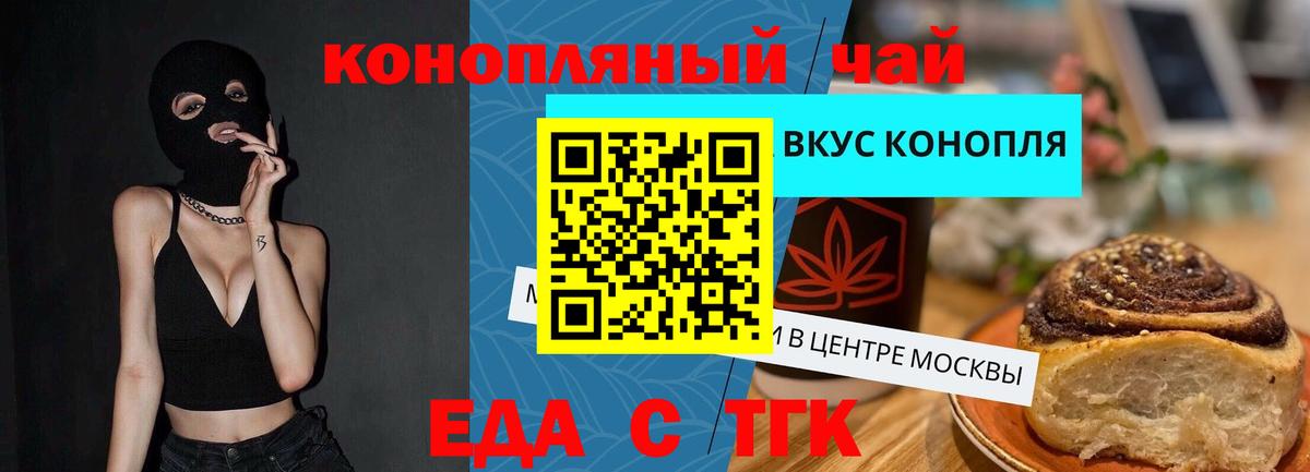 Canna-Cookies марихуана  Братск 