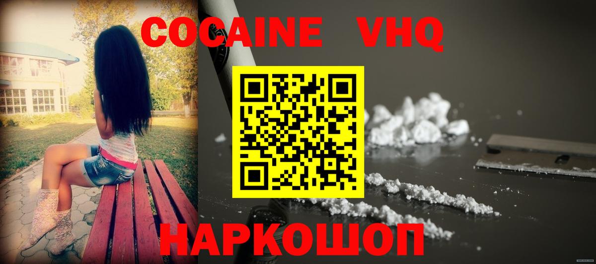 Cocaine 99% Братск