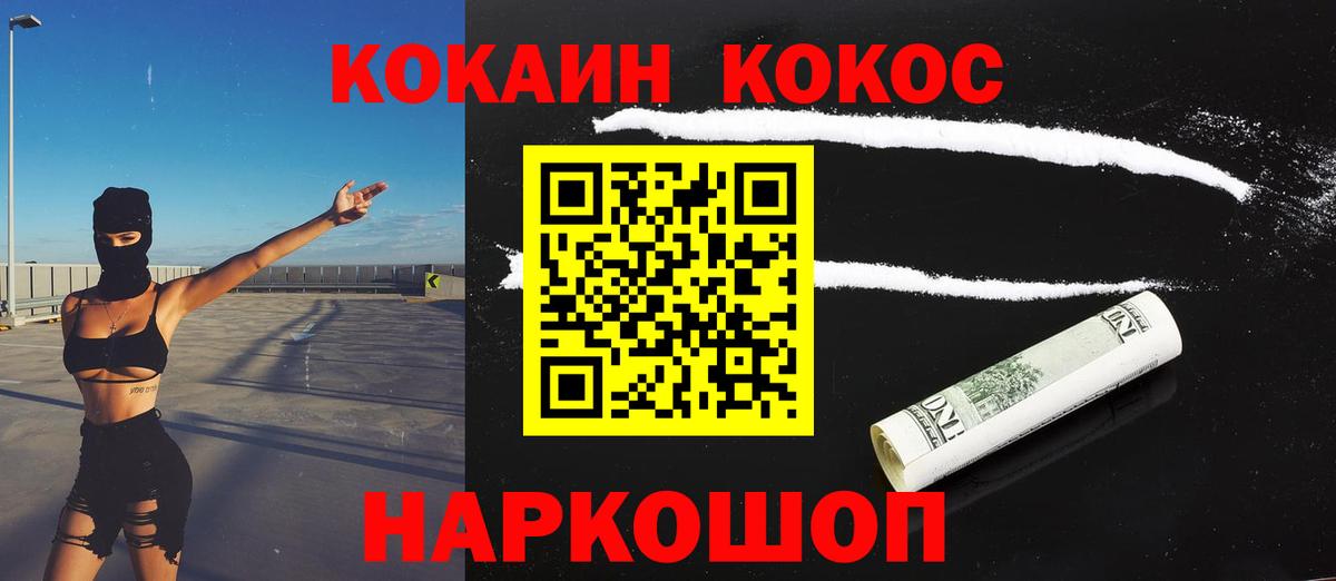 Кокаин Боливия  Вход с VPN  КОКАИН Fish Scale  Братск 