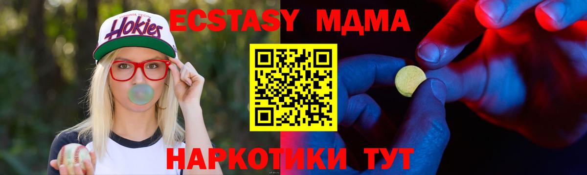 Ecstasy Дубай Братск