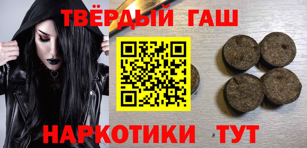 ГАШИШ хэш Братск