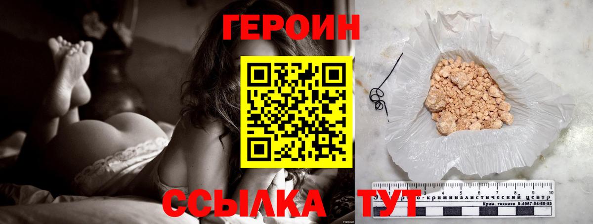 ГЕРОИН  Братск  Героин VHQ 