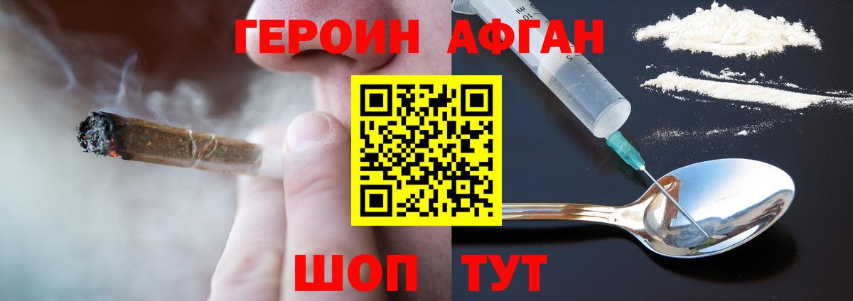 Братск  ГЕРОИН  Вход с VPN  ГЕРОИН белый 
