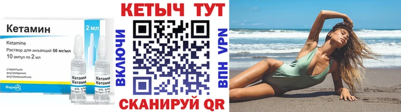 КЕТАМИН VHQ  Братск 