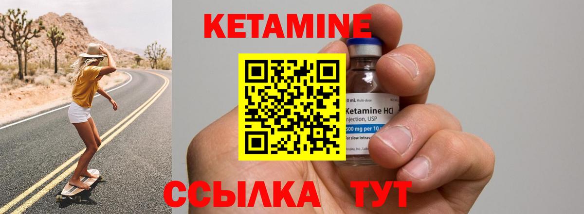 Кетамин ketamine  Вход с VPN  КЕТАМИН ketamine  Братск 
