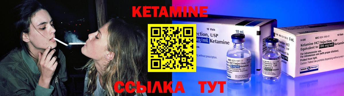 Кетамин ketamine Братск