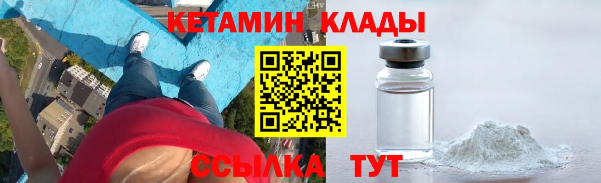 КЕТАМИН ketamine  Братск  Кетамин VHQ 