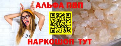 ALPHA PVP Азнакаево