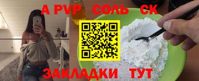 сатива Апрелевка
