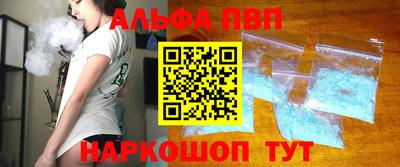 ALPHA PVP Азнакаево