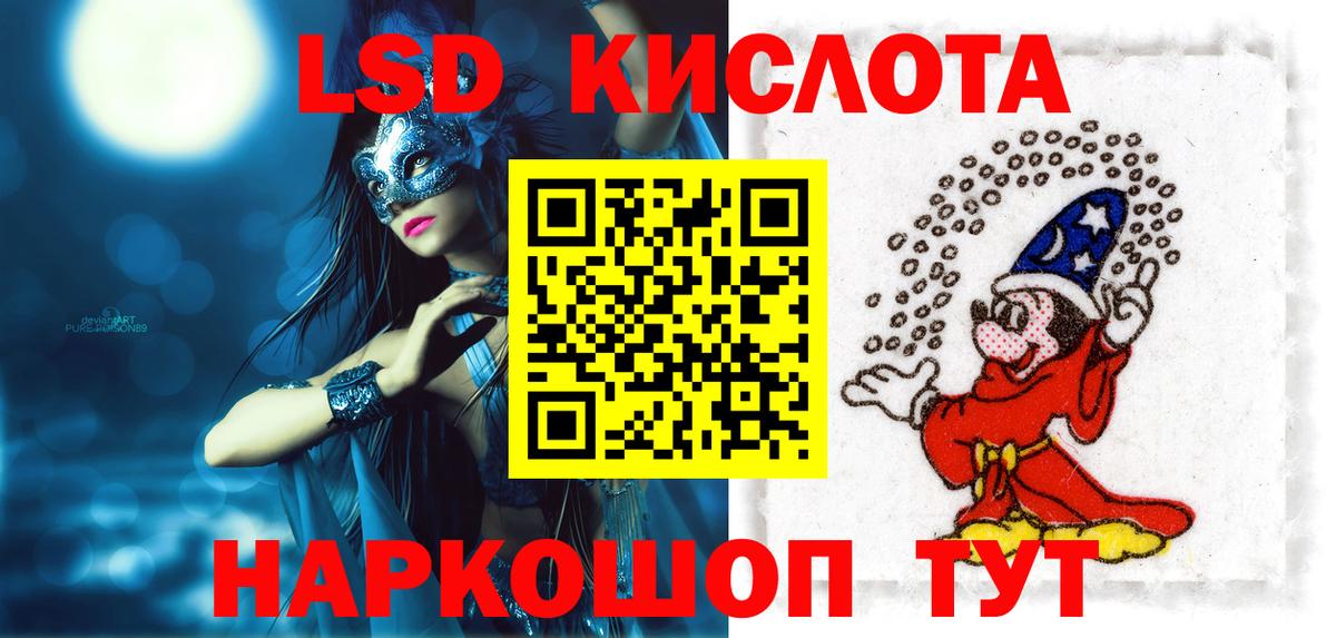 ЛСД экстази  Вход с VPN  Братск  LSD-25 экстази кислота 