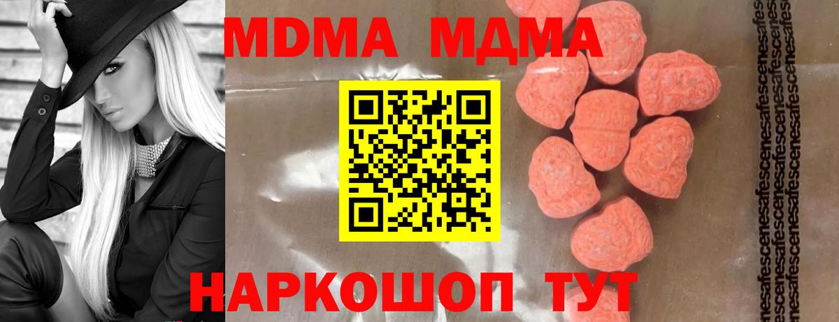 МДМА молли  MDMA crystal  Братск  MDMA  Вход с VPN 