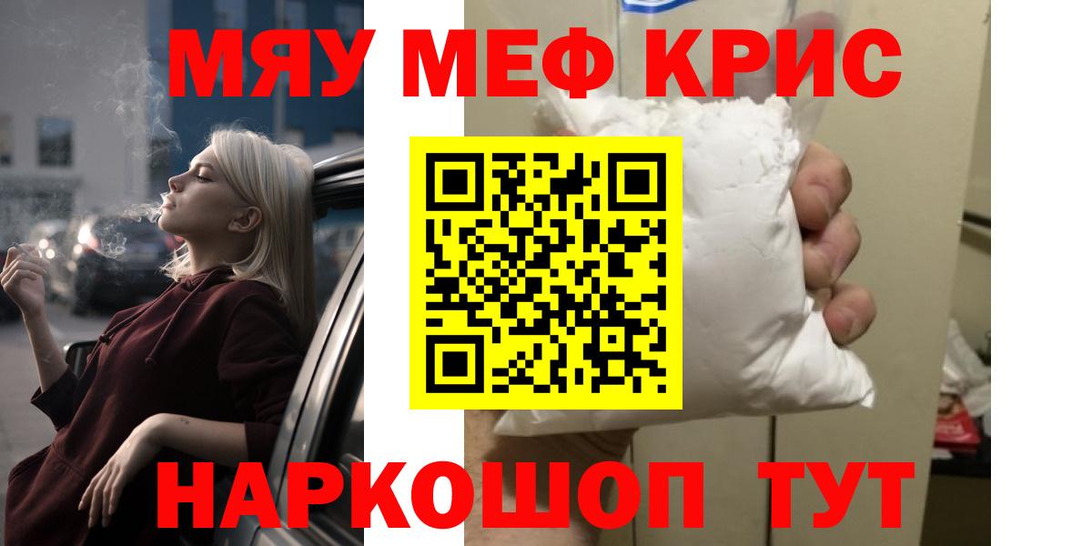 Мефедрон мяу мяу  Вход с VPN  Мефедрон VHQ  МЯУ-МЯУ  Братск 