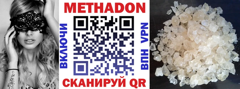 МЕТАДОН VHQ mega сайт Братск