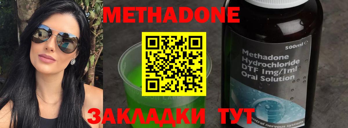 Братск  ОМГ ОМГ маркетплейс  Метадон VHQ  Вход с VPN  МЕТАДОН кристалл 