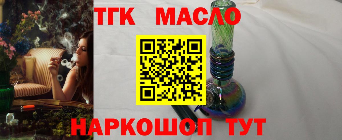 ТГК Wax  ТГК жижа  Вход с VPN  Братск 