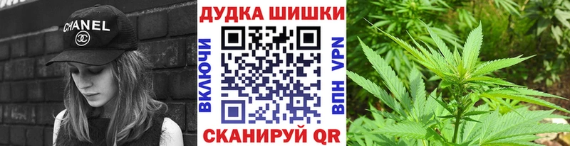 МАРИХУАНА White Widow Братск
