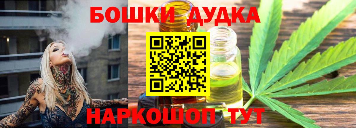 Шишки марихуана семена  Вход с VPN  Братск  Конопля MAZAR 