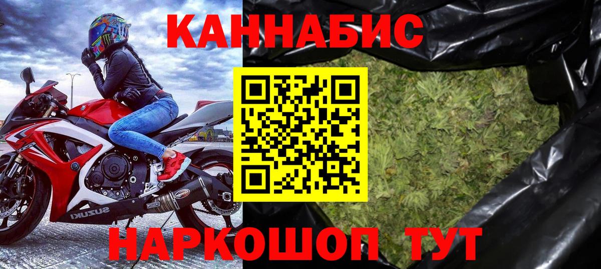 Шишки марихуана Ganja Братск